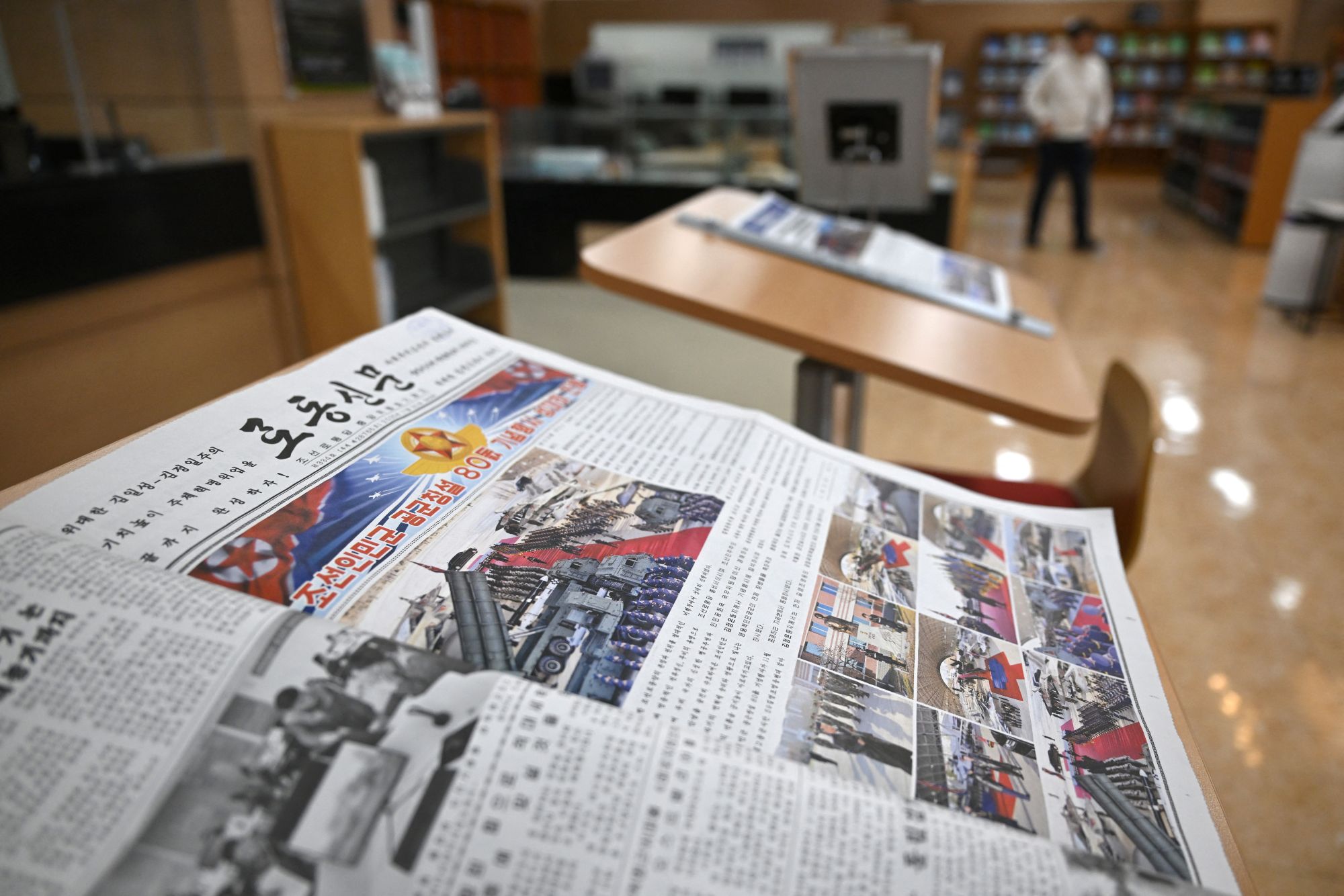 North Korean Newspaper Now Legal in South