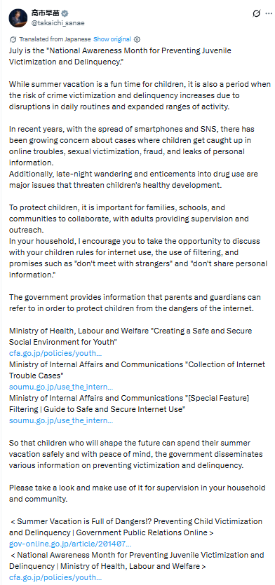 Japan Promotes Internet Safety For Children