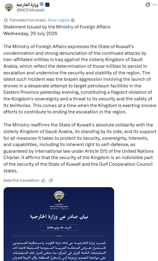 Kuwait Condemns Drone Attack on Saudi Arabia (News Central TV)