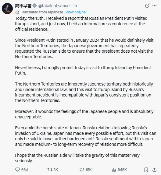 Putin's Iturup Visit Deepens Japan Tensions (news Central TV)