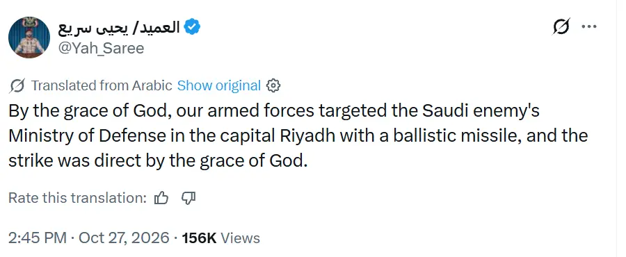 Houthis Claim Attack on Saudi Defence Ministry