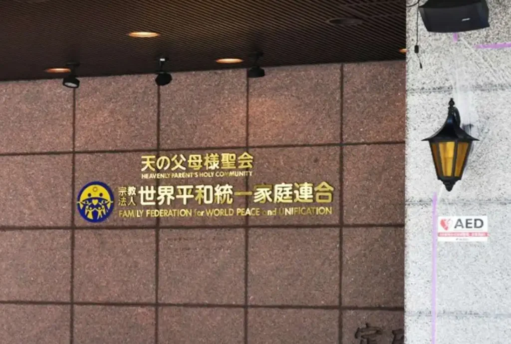 Japan Moves to Dissolve Unification Church Over Controversy